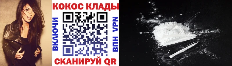Кокаин VHQ  Болохово 