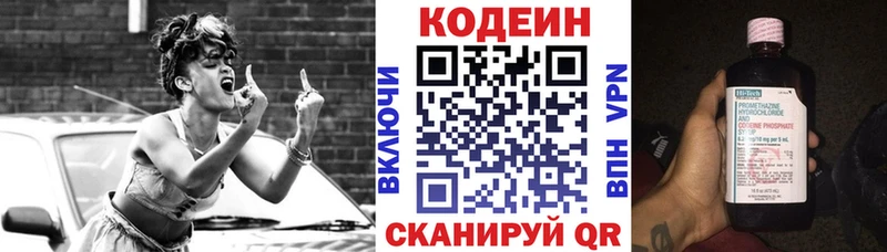 kraken рабочий сайт Болохово Кодеиновый сироп Lean напиток Lean (лин) купить наркоту