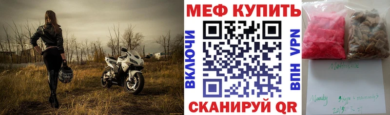 Меф VHQ Болохово