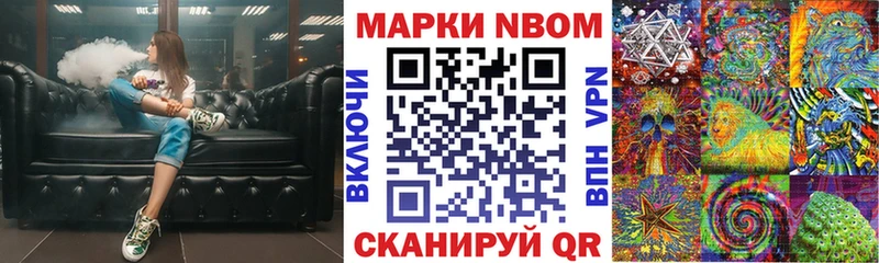 Марки N-bome 1500мкг  Болохово 